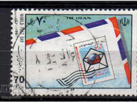 1991. Ιράν. Παγκόσμια Ημέρα Ταχυδρομείων.