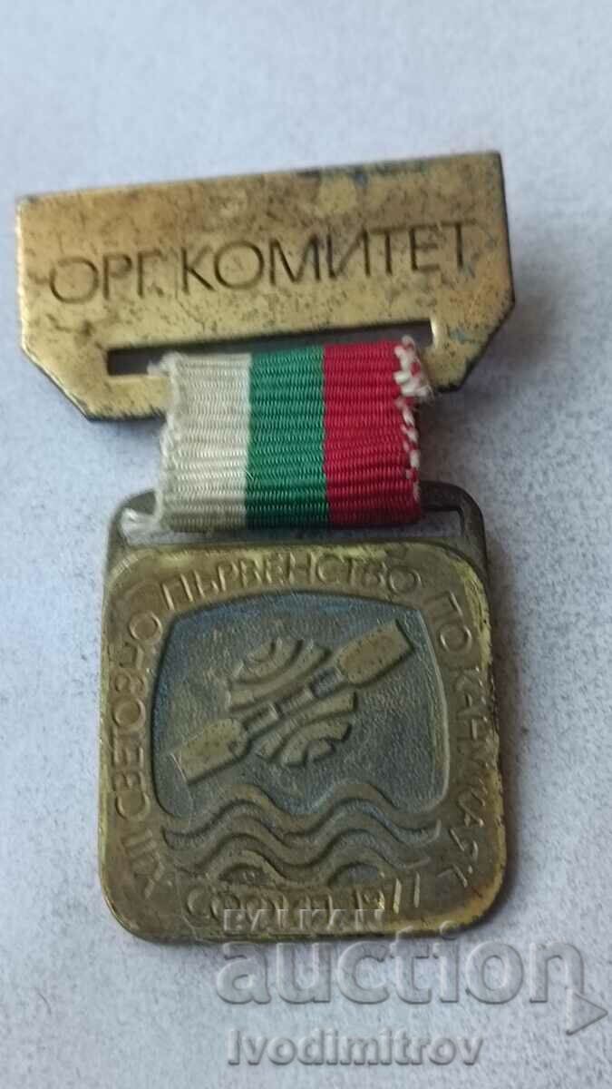 З-ка XIII Световно п-во по кану каяк София 1977 Орг. комитет