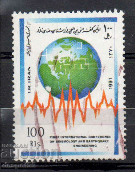 1991. Ιράν. Διεθνές Σεισμολογικό Συνέδριο - Τεχεράνη