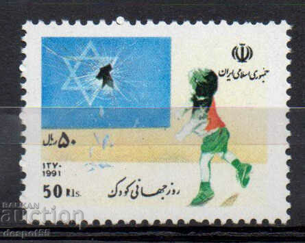 1991. Iran. World Children's Day.