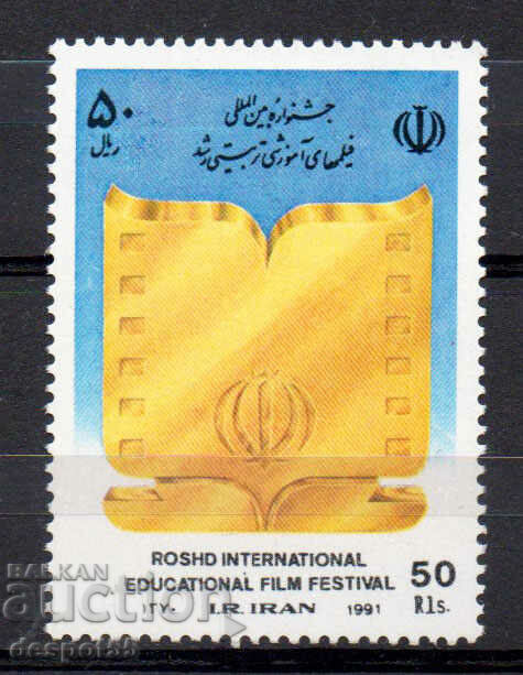 1991. Iran. International Educational Film Festival.