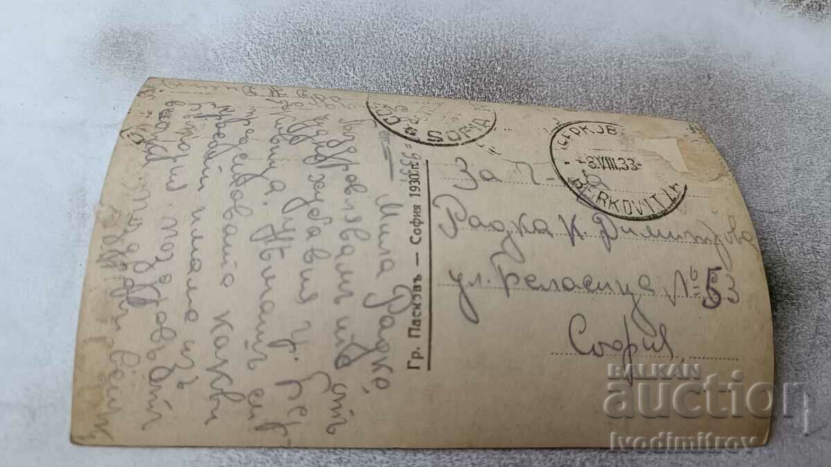 Postcard Through the resort of Berkovitsa Debrite 1930 with price 5.75 BGN | € 2.94 Postcard Through the resort of Berkovitsa Debrite 1930 with price 5.75 BGN | € 2.94