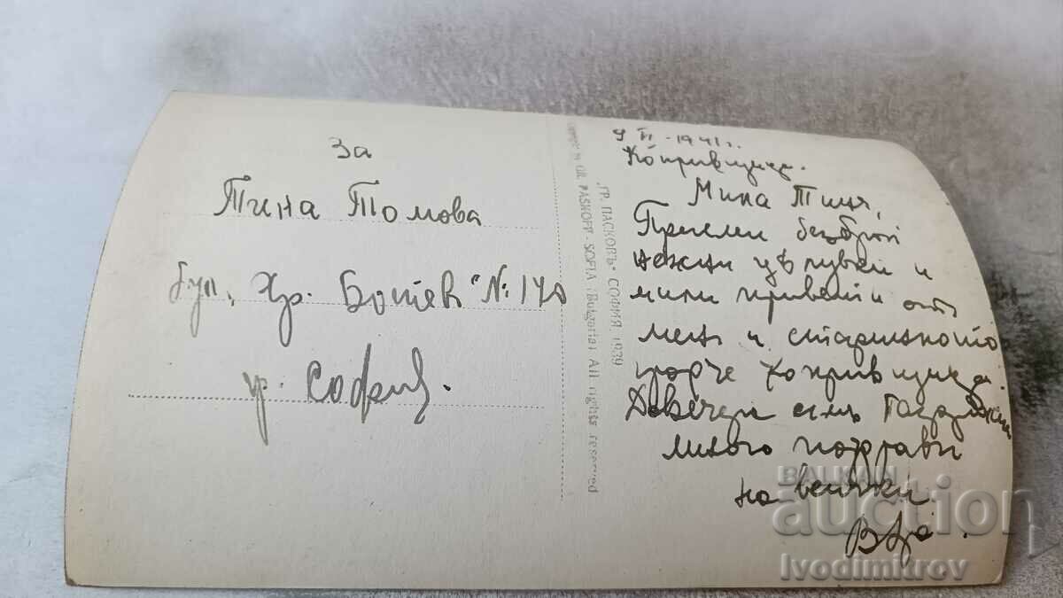 Carte poștală Koprivshtitsa Vedere generală 1939 cu preț 4.65 BGN | € 2.38 Carte poștală Koprivshtitsa Vedere generală 1939 cu preț 4.65 BGN | € 2.38