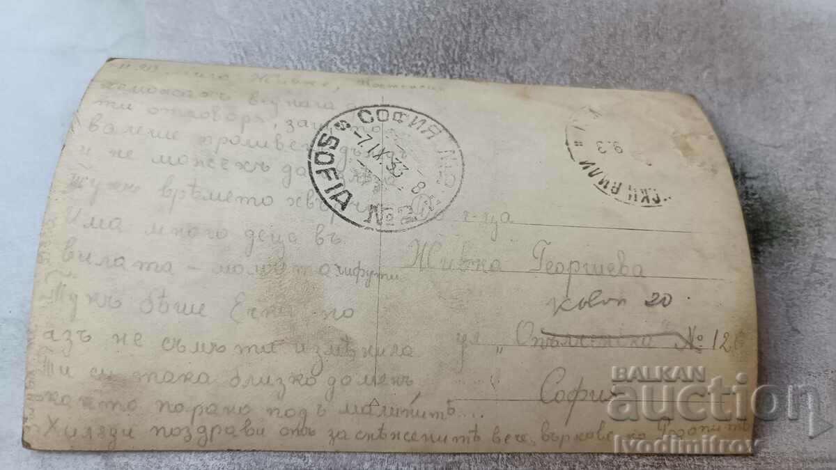 P K Kostenets Θέα από το φαράγγι στο Bel-Meken 1933 με τιμή 6.75 BGN | € 3.45 P K Kostenets Θέα από το φαράγγι στο Bel-Meken 1933 με τιμή 6.75 BGN | € 3.45