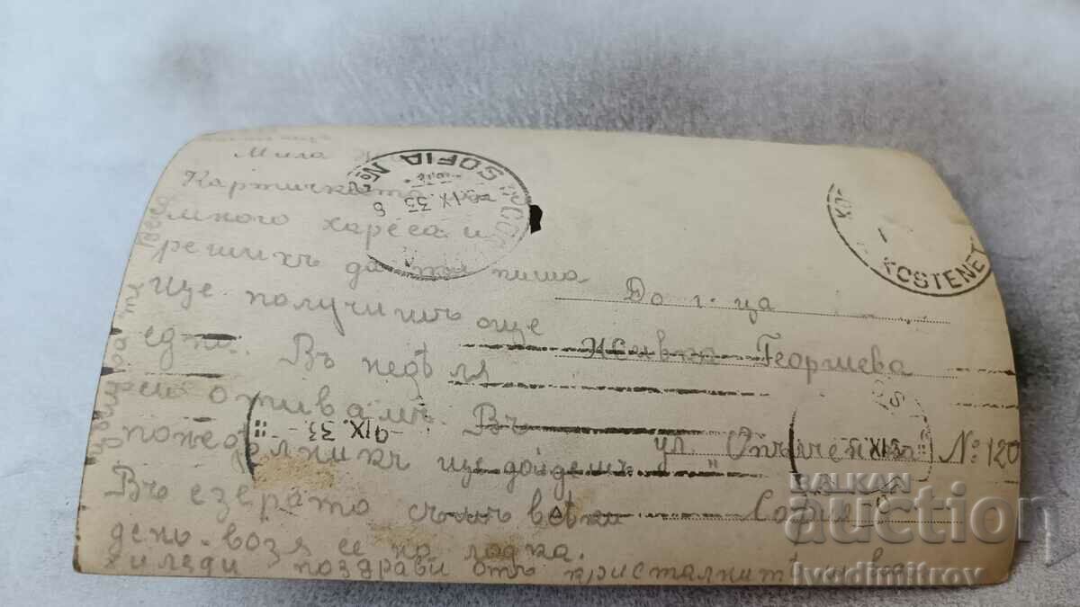 Postcard Kostenets The lake at the Renaissance villas 1933 with price 4.65 BGN | € 2.38 Postcard Kostenets The lake at the Renaissance villas 1933 with price 4.65 BGN | € 2.38