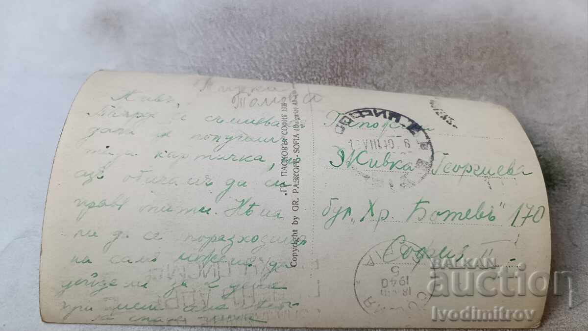 Postcard Kostenetsi Hut K. Panayotovu 1939 with price 5.65 BGN | € 2.89 Postcard Kostenetsi Hut K. Panayotovu 1939 with price 5.65 BGN | € 2.89