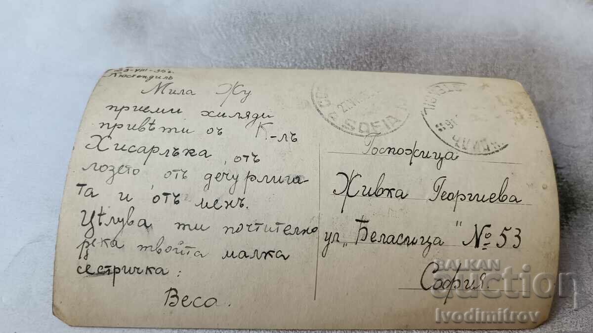 Postcard Kyustendily View from Hisarluk 1935 with price 8.65 BGN | € 4.42 Postcard Kyustendily View from Hisarluk 1935 with price 8.65 BGN | € 4.42