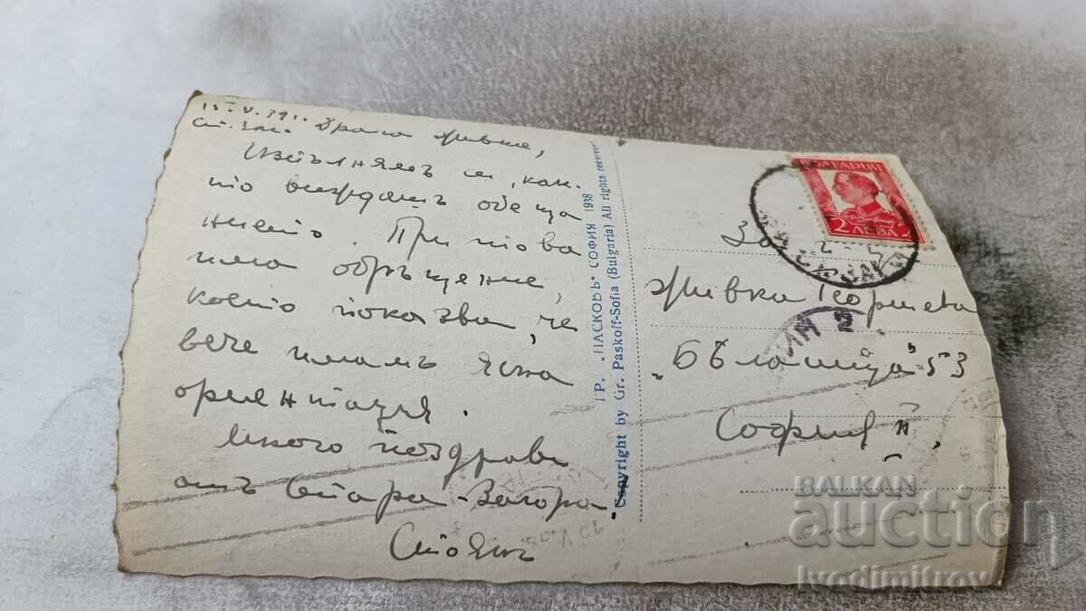 Postcard Stara Zagora View from Ayazmoto 1938 with price 6.75 BGN | € 3.45 Postcard Stara Zagora View from Ayazmoto 1938 with price 6.75 BGN | € 3.45