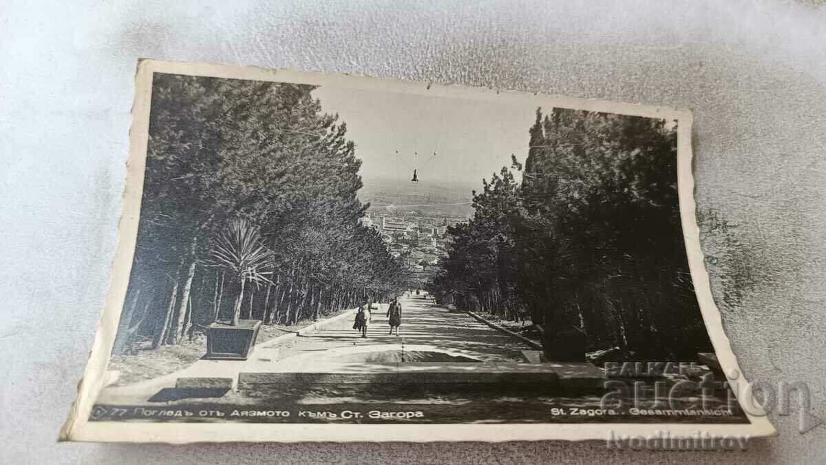 Пощенска картичка Стара Загора Погледъ отъ Аязмото 1938