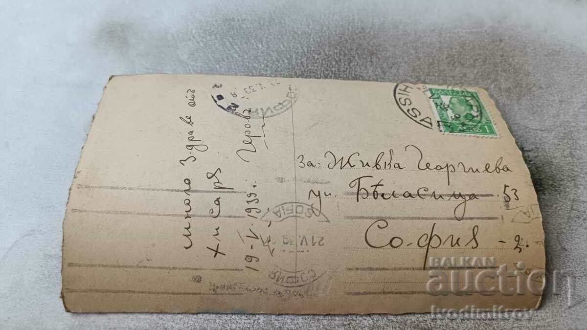 Postcard Hissarya Injeza Gr. Paskov 1939 with price 2.45 BGN | € 1.25