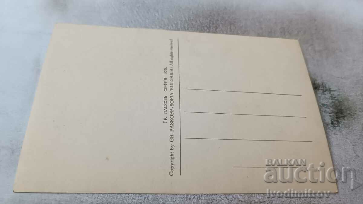 Postcard Kalofer General view Gr. Paskov 1931 with price 6.45 BGN | € 3.30 Postcard Kalofer General view Gr. Paskov 1931 with price 6.45 BGN | € 3.30