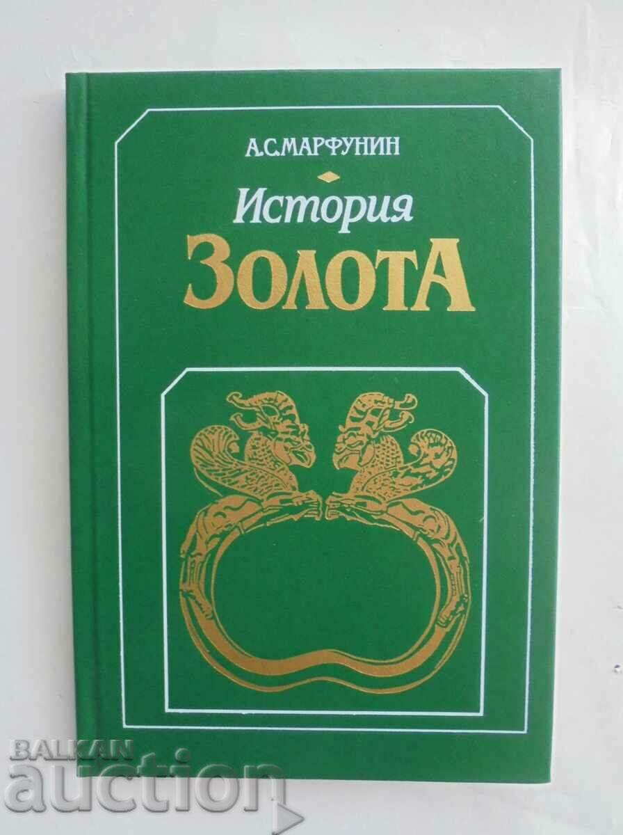История золота - А. С. Марфунин 1987 г. Злато