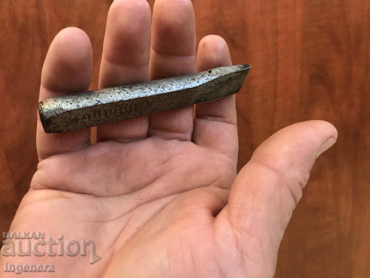 CUTTER OLD FORGED TOOL MARKOV - 5 CUTTER OLD FORGED TOOL MARKOV - 5