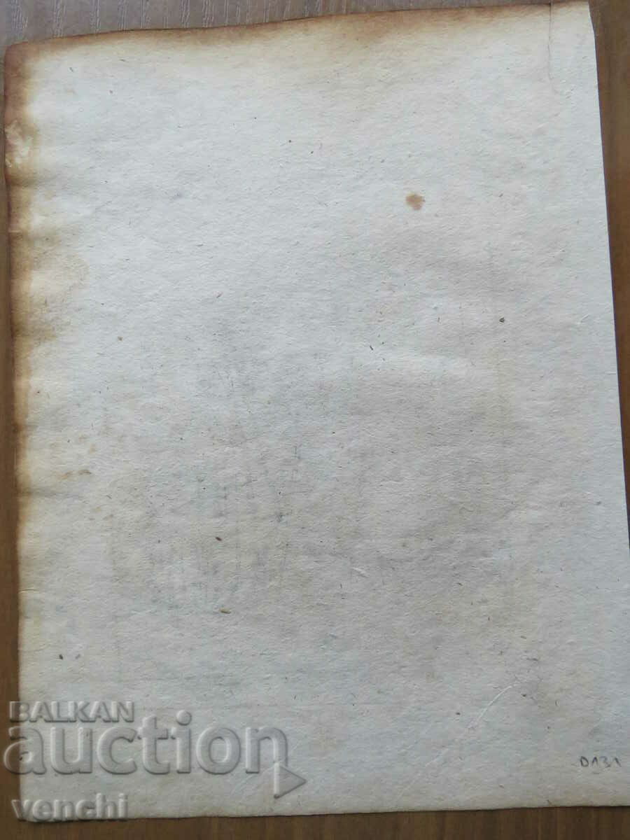 Auction 1717 - MALLET ENGRAVING - JAPANESE - original Auction 1717 - MALLET ENGRAVING - JAPANESE - original