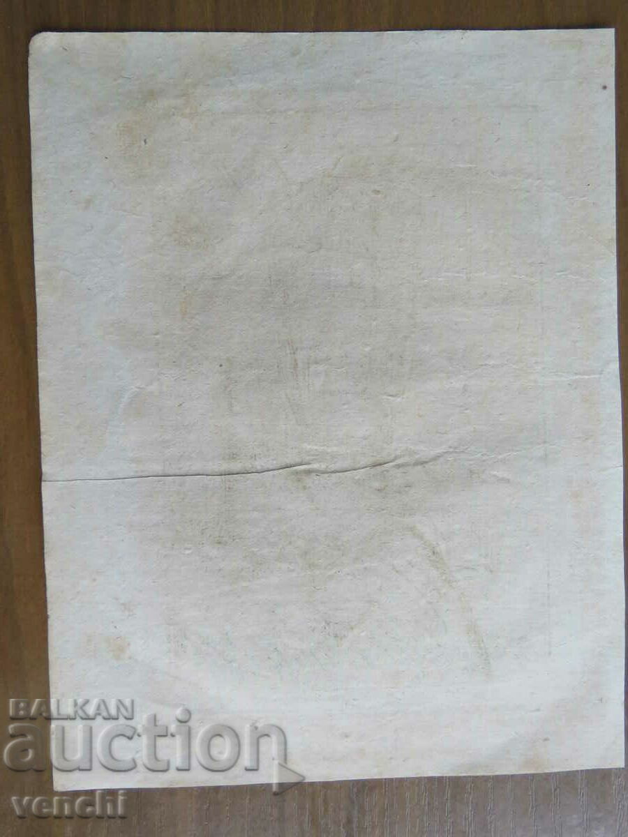 Delivery of 1717 - MALLET ENGRAVING - KING OF TARTARIA - original Delivery of 1717 - MALLET ENGRAVING - KING OF TARTARIA - original