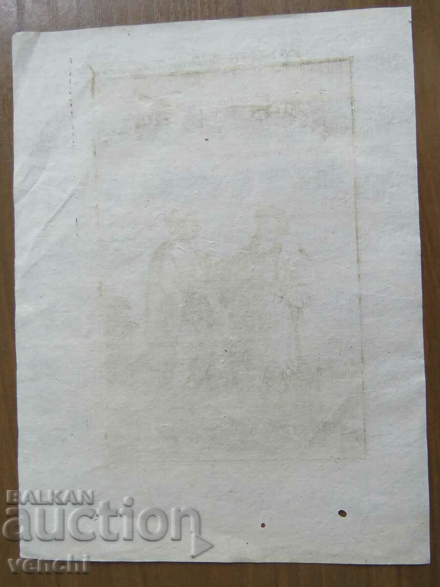 Delivery of 1717 - MALLET ENGRAVING - NORTH AFRICA - original Delivery of 1717 - MALLET ENGRAVING - NORTH AFRICA - original