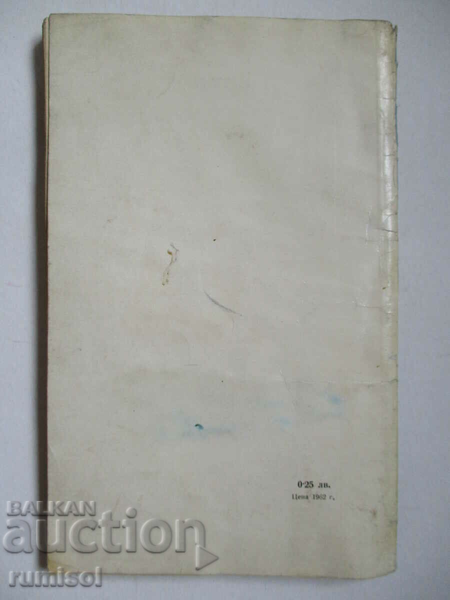 Painting Bulgaria - Konstantin Paustovski - 5 Painting Bulgaria - Konstantin Paustovski - 5