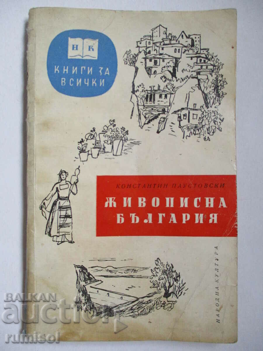 Bulgaria pitorească - Konstantin Paustovski Bulgaria pitorească - Konstantin Paustovski