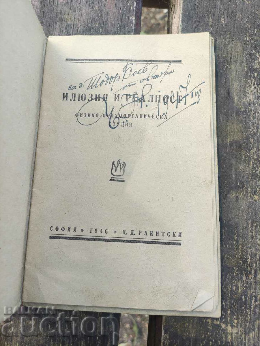 Iluzie și realitate.Tsocho Dikov - Rakitski cu preț 50.00 BGN | € 25.56