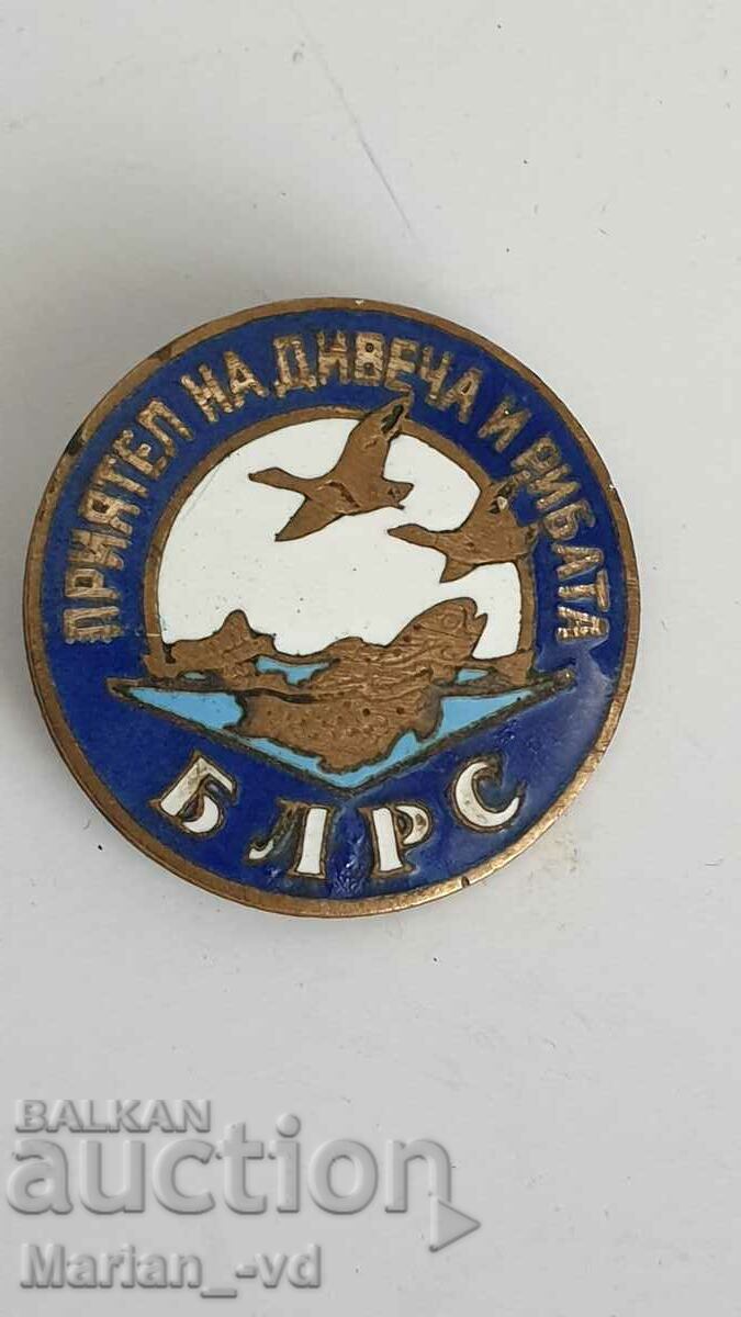 Стар знак значка емайл - Български Ловно Рибарски Съюз
