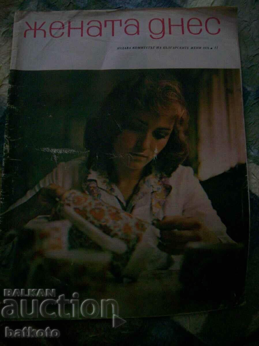 Παλιό περιοδικό "Η γυναίκα σήμερα" - 1976