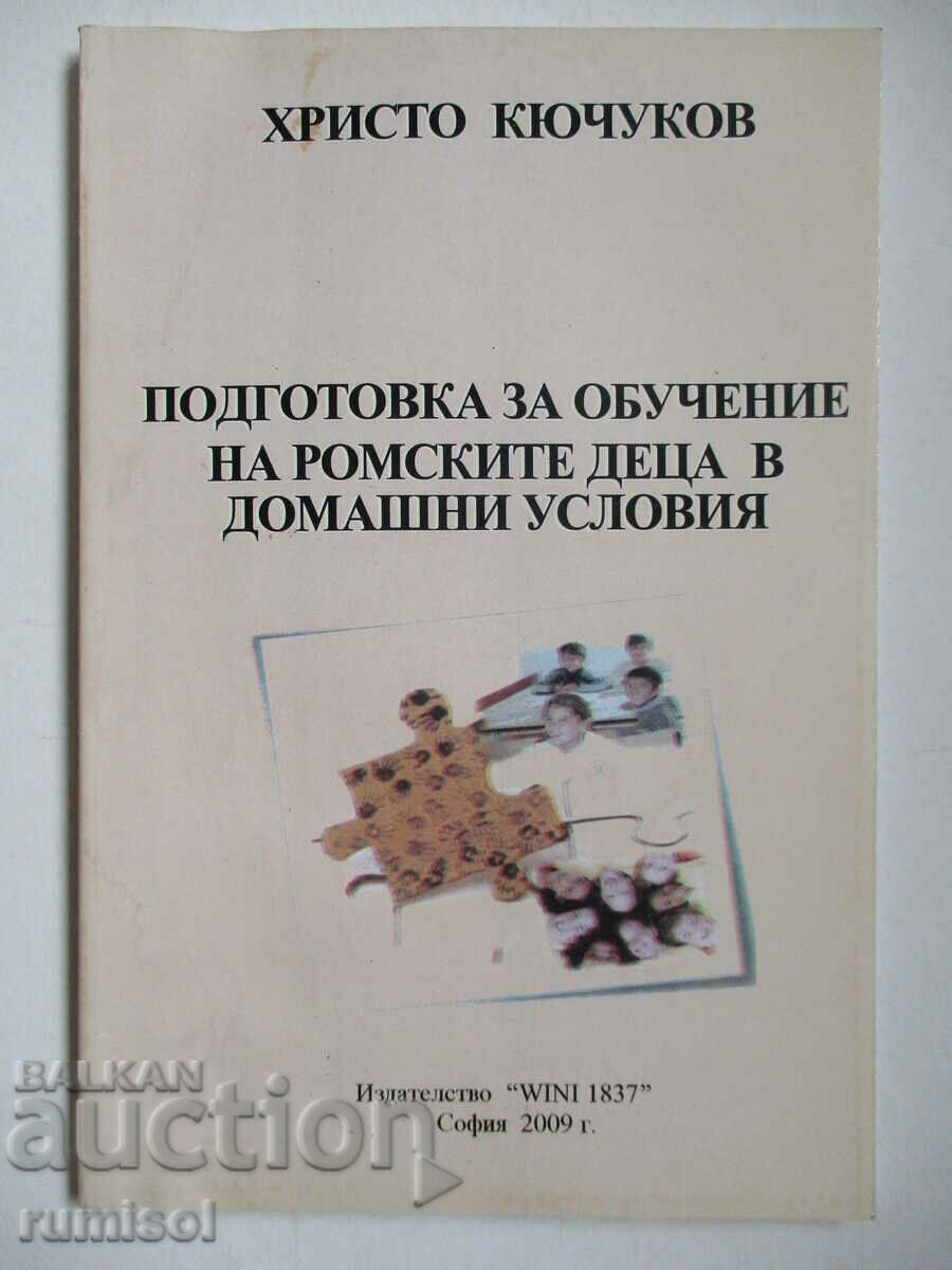 Preparation for training. Roma children in a home. conditions - Hr. Kyuchukov