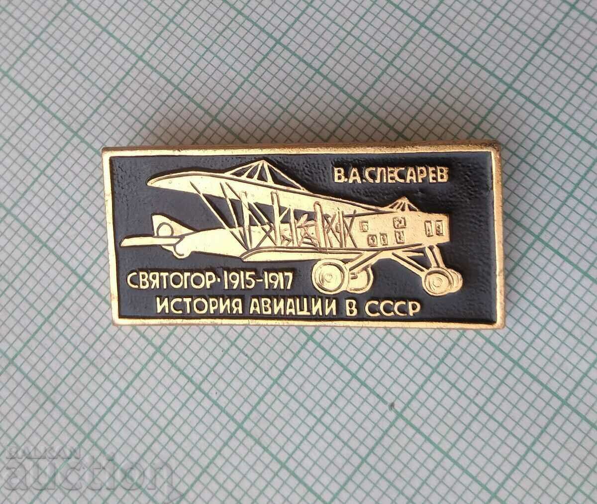 13463 Badge - History of aviation in the USSR with price 3.00 BGN | € 1.53 13463 Badge - History of aviation in the USSR with price 3.00 BGN | € 1.53