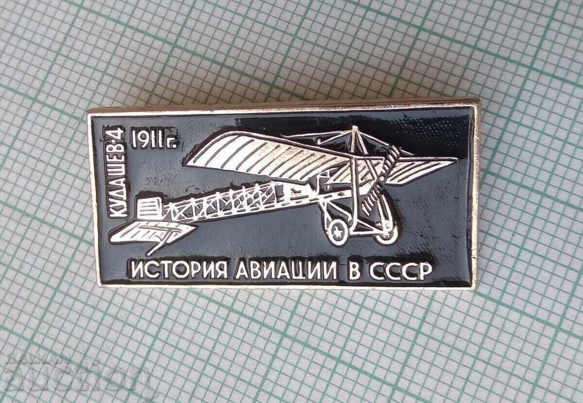 13464 Insigna - Istoria aviației în URSS cu preț 3.00 BGN | € 1.53