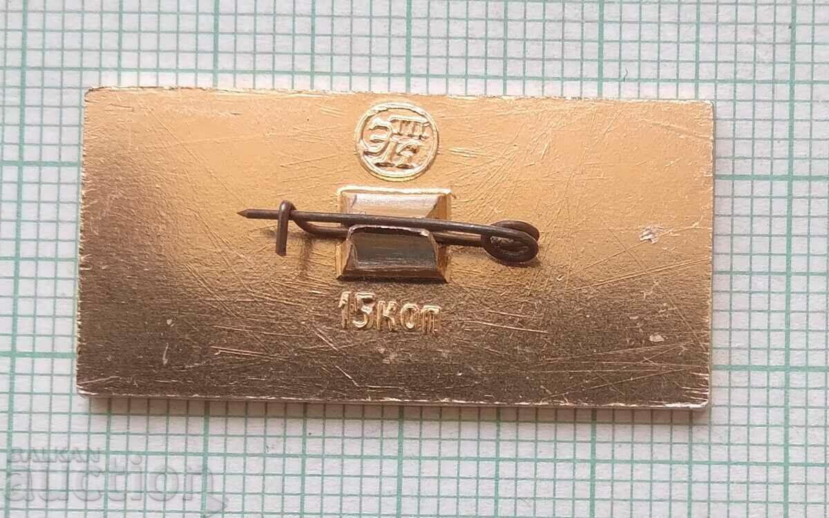 Licitație 13464 Insigna - Istoria aviației în URSS