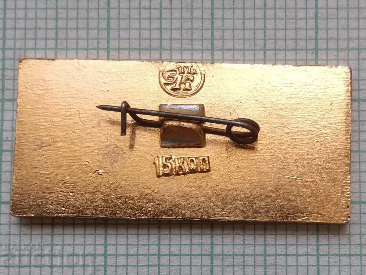 Auction 13465 Badge - History of aviation in the USSR Auction 13465 Badge - History of aviation in the USSR