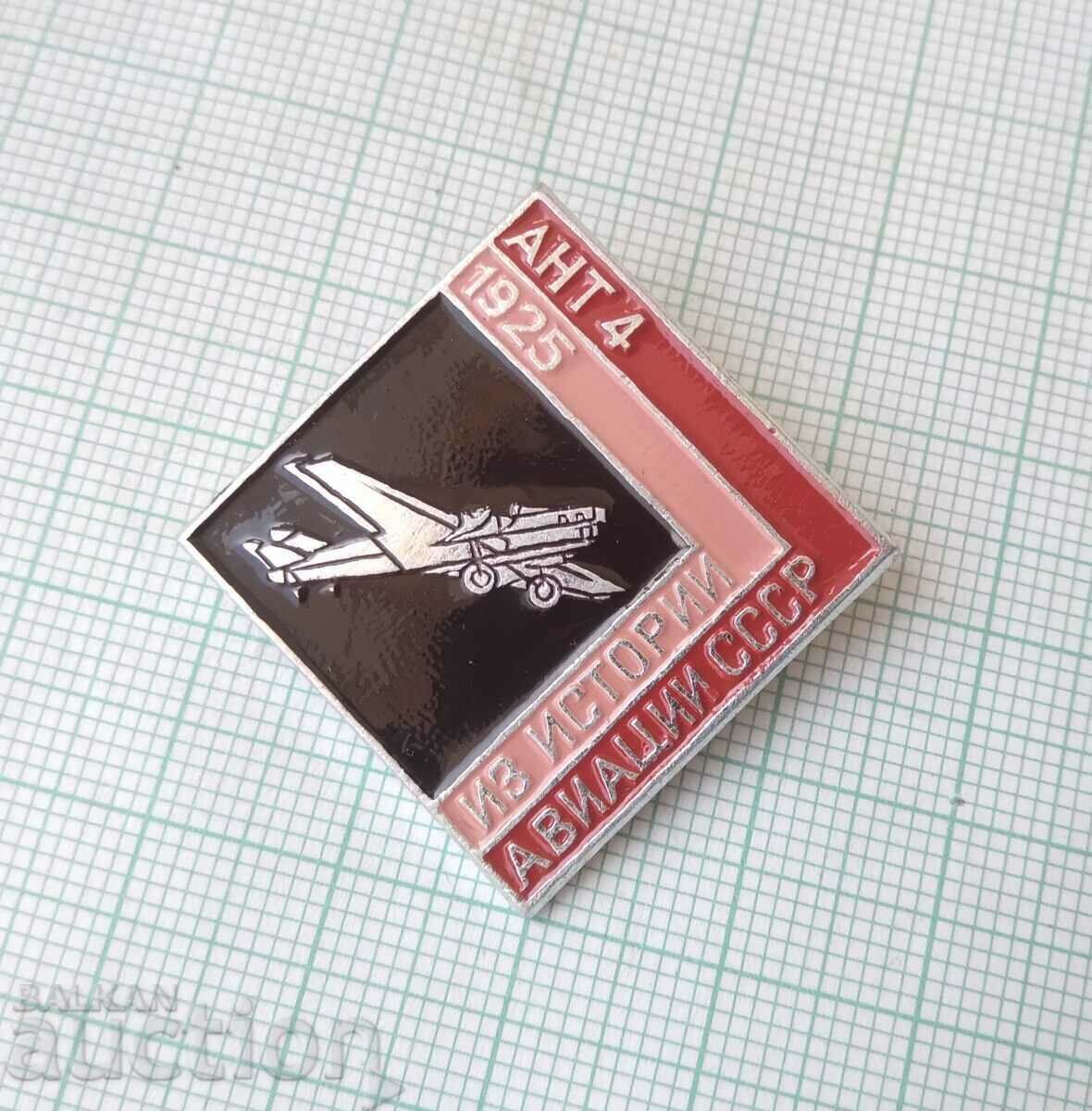 13468 Insigna - Aviația în aeronava URSS ANT-4 1925 cu preț 3.00 BGN | € 1.53 13468 Insigna - Aviația în aeronava URSS ANT-4 1925 cu preț 3.00 BGN | € 1.53