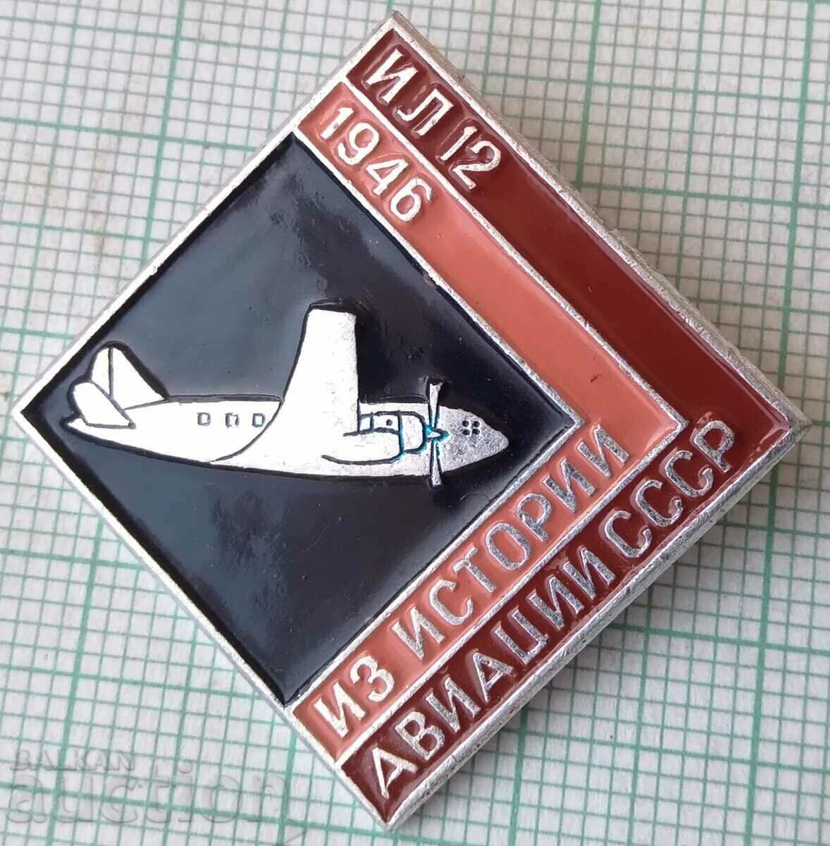 Σήμα 13471 - Αεροπορία στο αεροσκάφος IL-12 της ΕΣΣΔ 1946 με τιμή 3.00 BGN | € 1.53 Σήμα 13471 - Αεροπορία στο αεροσκάφος IL-12 της ΕΣΣΔ 1946 με τιμή 3.00 BGN | € 1.53