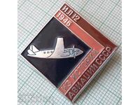 13471 Значка - Авиация в СССР самолет ИЛ-12 1946