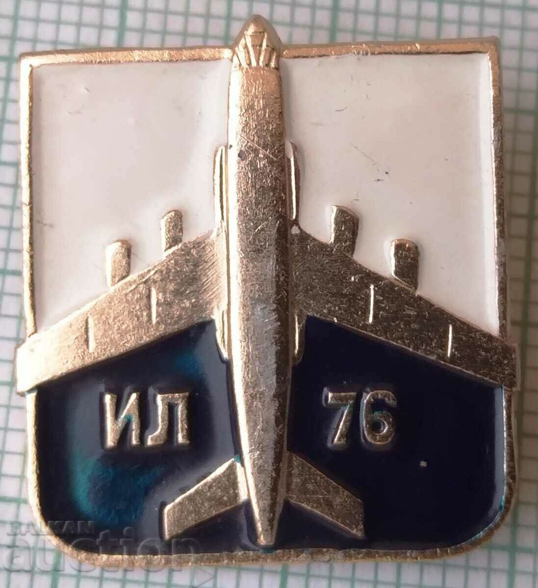 13474 Значка - Авиация в СССР самолет ИЛ-76