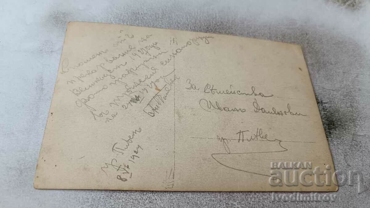 Photo Pleven Two young men and women by a fountain 1924 with price 4.35 BGN | € 2.22 Photo Pleven Two young men and women by a fountain 1924 with price 4.35 BGN | € 2.22