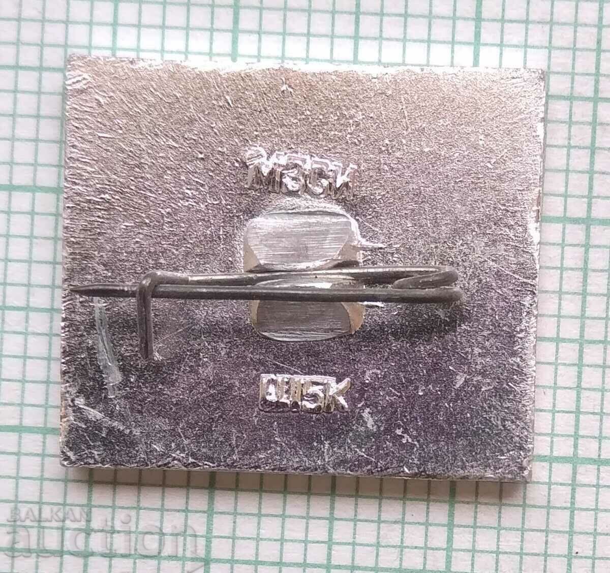 Auction 13477 Badge - USSR-Hungary airline plane Auction 13477 Badge - USSR-Hungary airline plane