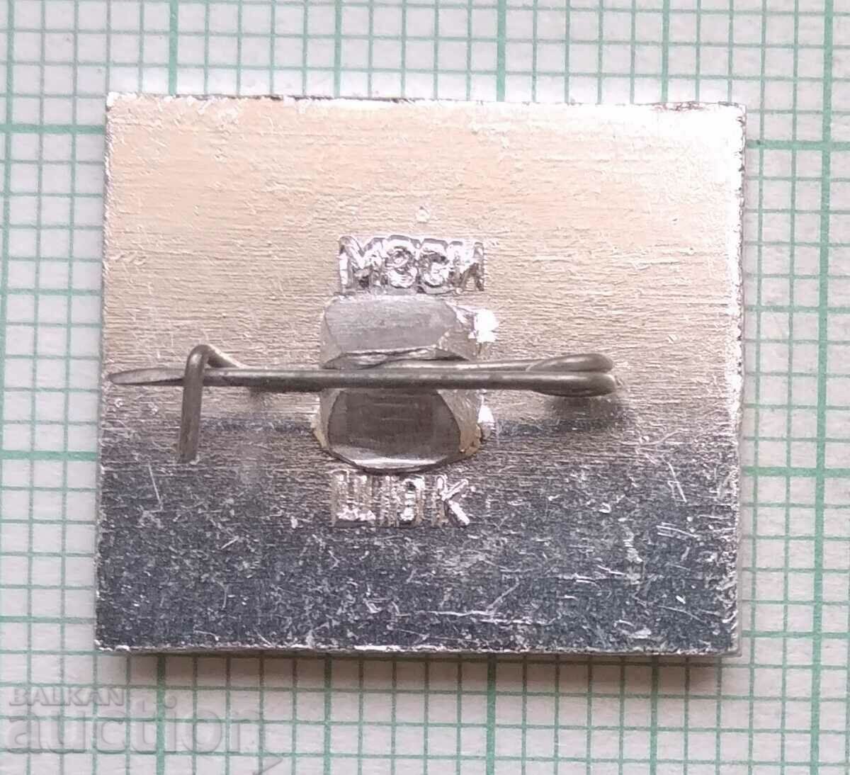 Auction 13478 Badge - USSR-Mongolia airline plane Auction 13478 Badge - USSR-Mongolia airline plane