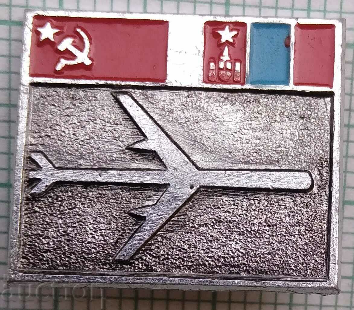 13478 Badge - USSR-Mongolia airline plane