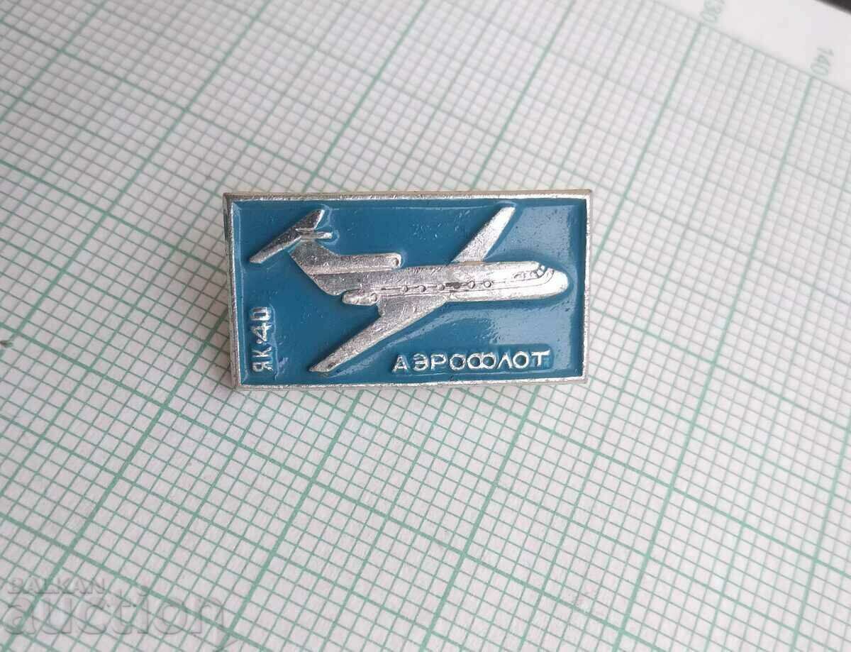 13483 Badge - Aeroflot USSR aircraft Yak-40 with price 2.00 BGN | € 1.02 13483 Badge - Aeroflot USSR aircraft Yak-40 with price 2.00 BGN | € 1.02