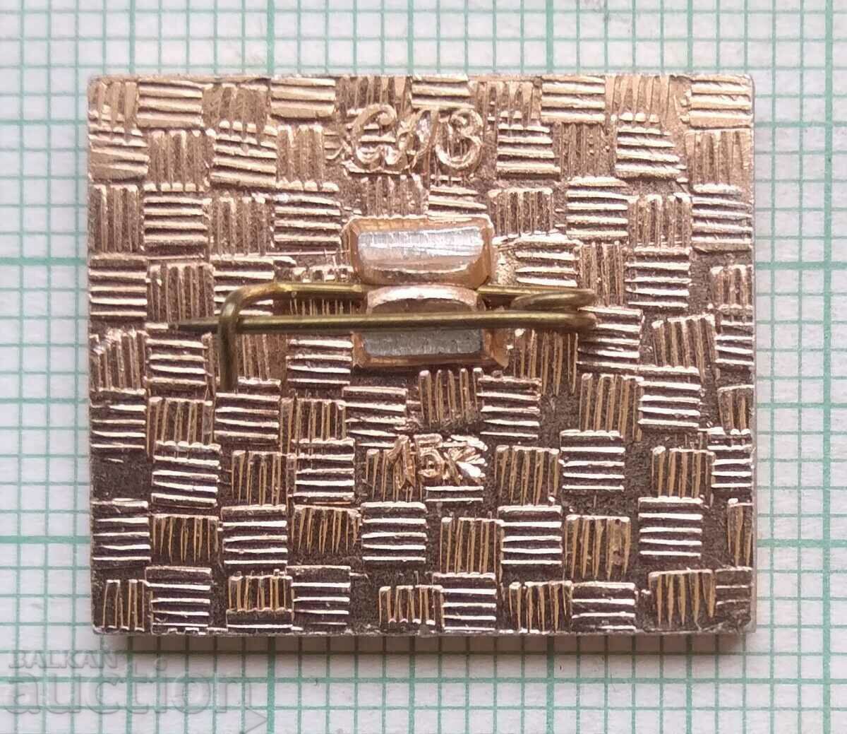 Δημοπρασία 13487 Σήμα - Αεροπορία ΕΣΣΔ αεροσκάφος IL-63M Δημοπρασία 13487 Σήμα - Αεροπορία ΕΣΣΔ αεροσκάφος IL-63M