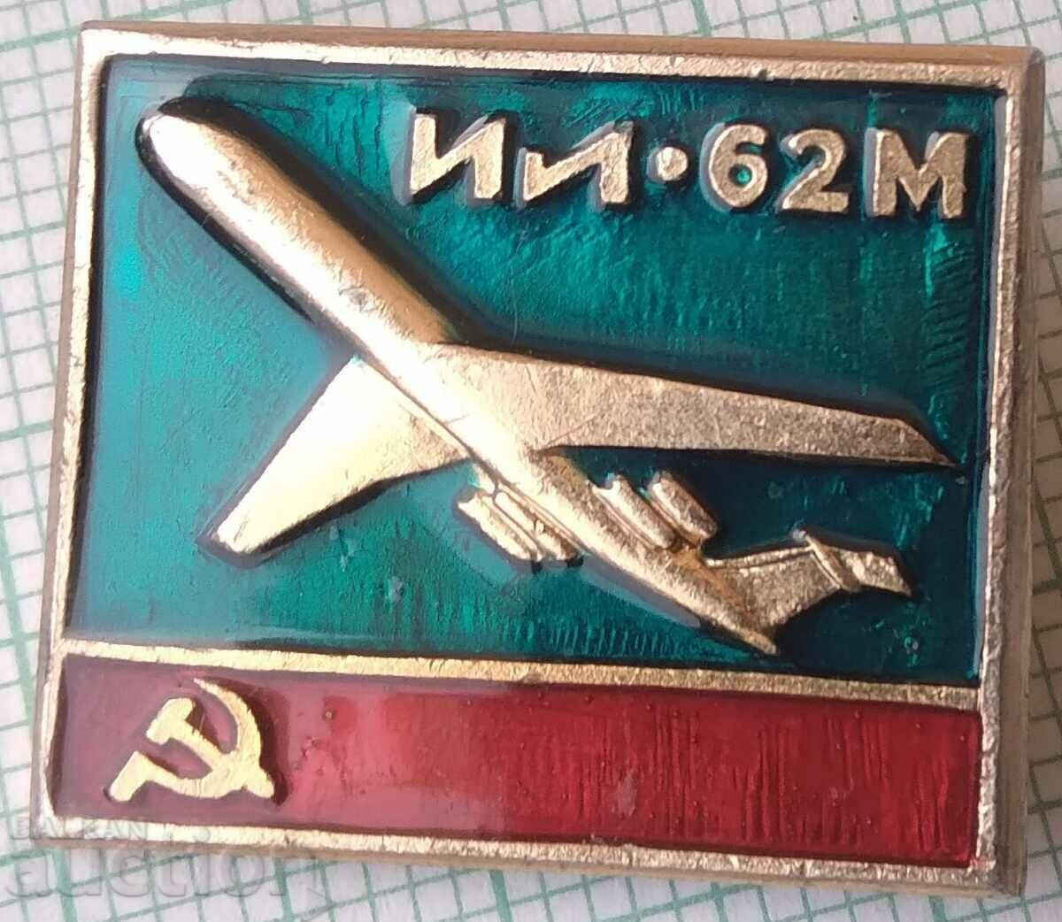 13487 Badge - Aviation USSR aircraft IL-63M