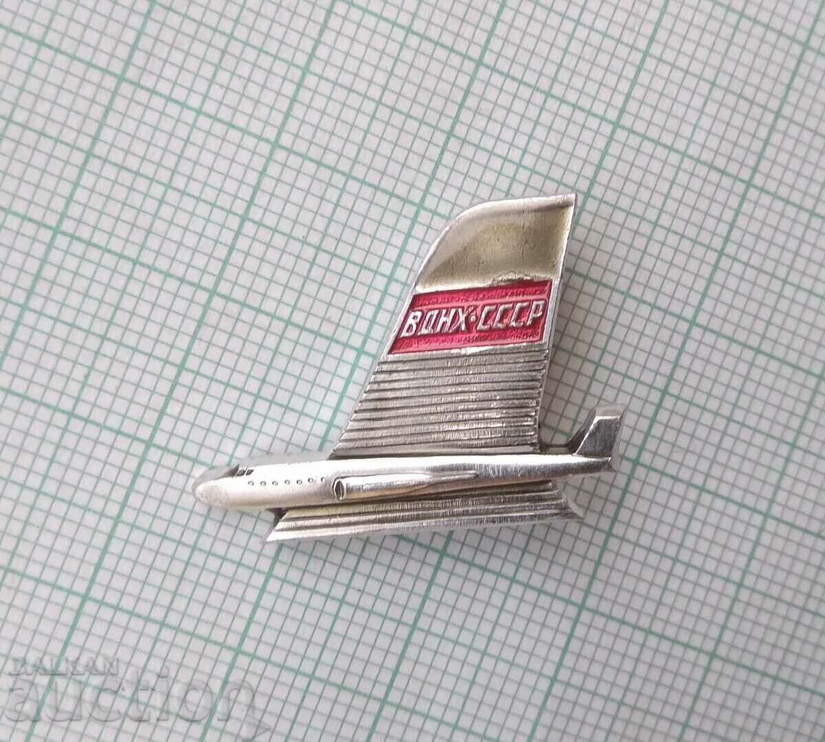 13490 Σήμα - Αεροπορία ΕΣΣΔ αεροσκάφος με τιμή 3.00 BGN | € 1.53 13490 Σήμα - Αεροπορία ΕΣΣΔ αεροσκάφος με τιμή 3.00 BGN | € 1.53