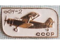 13493 Badge - Aviation USSR aircraft AN-2