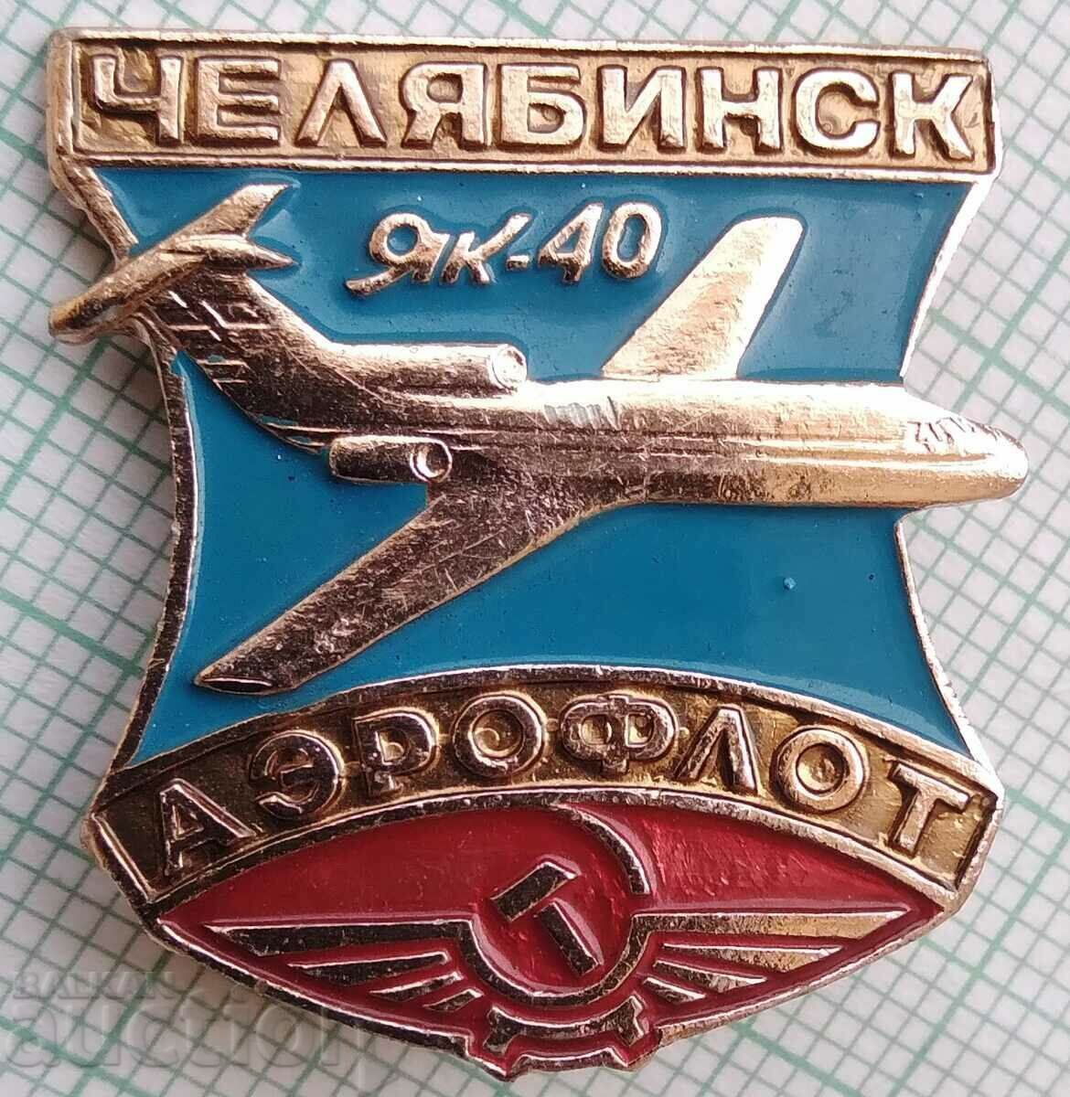 13497 Badge - Aviation USSR aircraft Yak-40