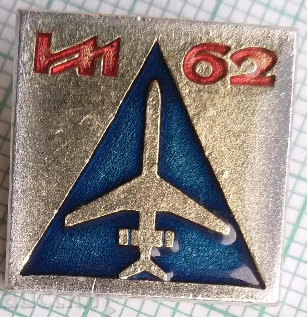 13498 Badge - Aviation USSR aircraft IL-62