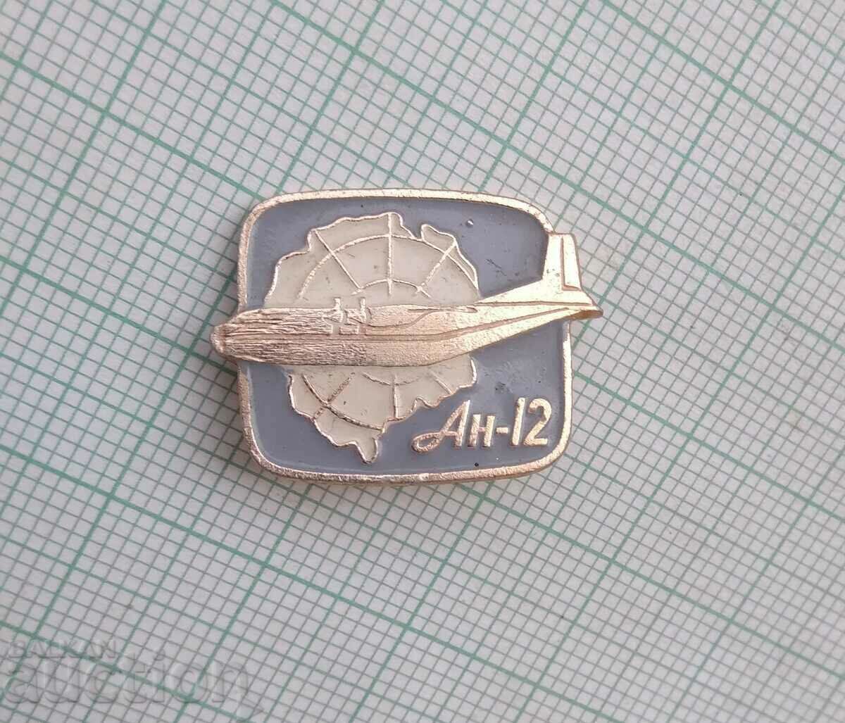 13501 Badge - Aviation USSR aircraft AN-12 with price 2.00 BGN | € 1.02 13501 Badge - Aviation USSR aircraft AN-12 with price 2.00 BGN | € 1.02