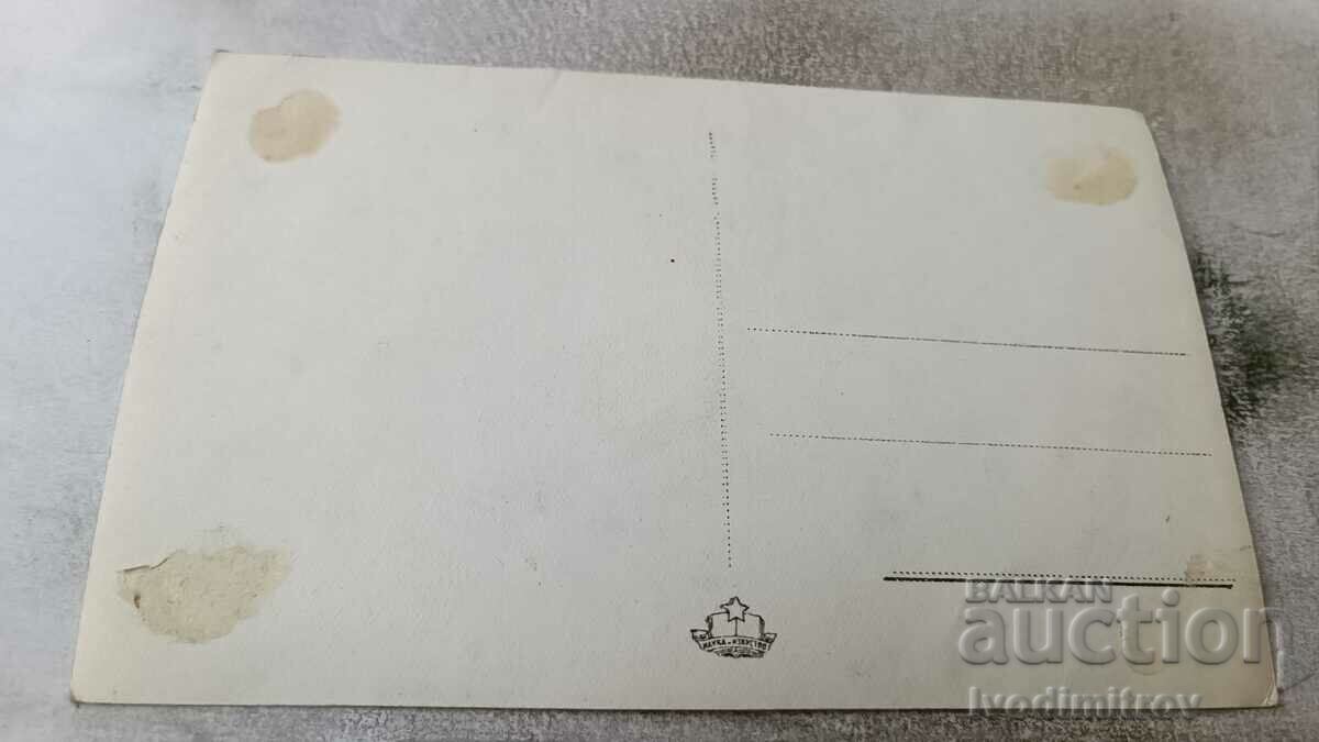 Postcard Hissarya Momina Banya with price 1.65 BGN | € 0.84 Postcard Hissarya Momina Banya with price 1.65 BGN | € 0.84