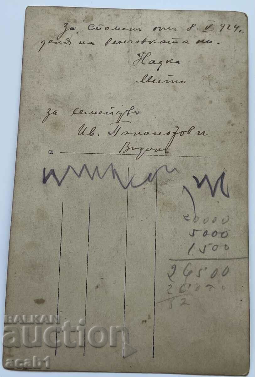 After the wedding, Varna with price 4.99 BGN | € 2.55 After the wedding, Varna with price 4.99 BGN | € 2.55