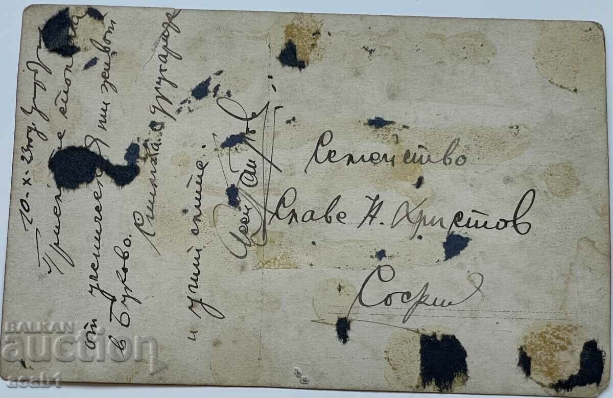 Teachers and students 1923 with price 19.99 BGN | € 10.22 Teachers and students 1923 with price 19.99 BGN | € 10.22