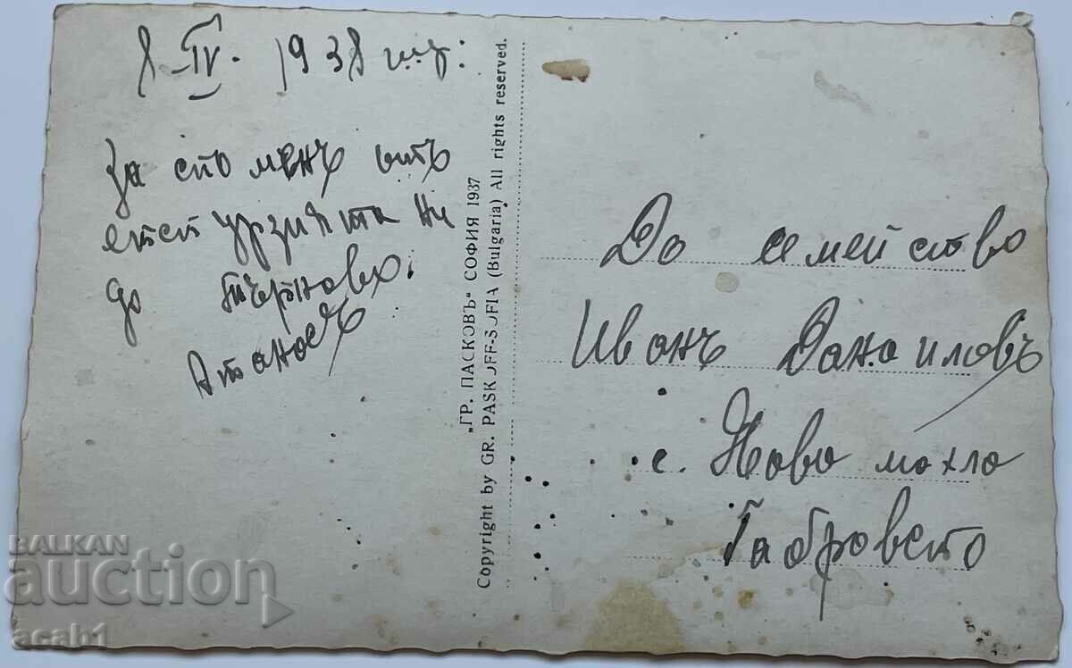 Veliko Tarnovo in four frames Paskov with price 9.99 BGN | € 5.11 Veliko Tarnovo in four frames Paskov with price 9.99 BGN | € 5.11